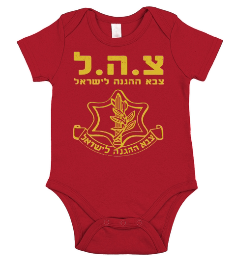 IDF T-Shirt Israeli Army. Zahal Israel Defense Forces Short Sleeve Baby One-Piece