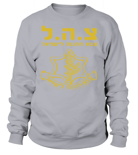 IDF T-Shirt Israeli Army. Zahal Israel Defense Forces Sweatshirt Unisex