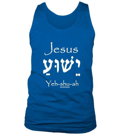 Jesus-Yeshua Hebrew T-Shirt Tank Top Unisex